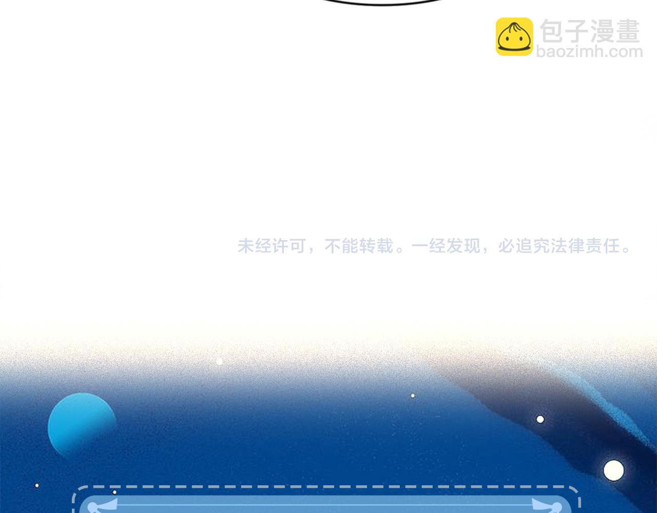 頂流夫婦有點甜 - 第18話 你是我的顏粉？(3/3) - 2