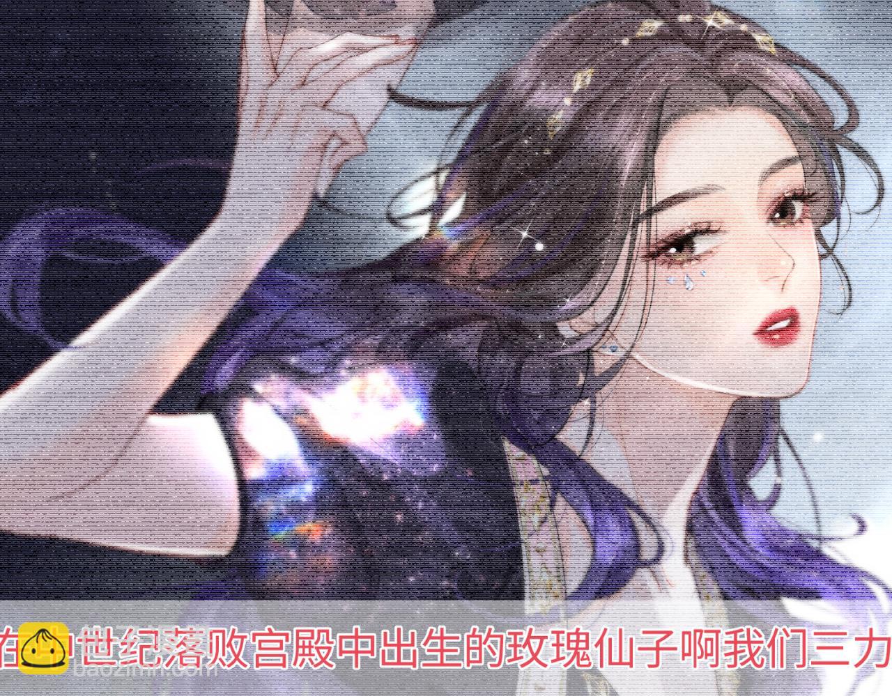 頂流夫婦有點甜 - 第18話 你是我的顏粉？(1/3) - 8