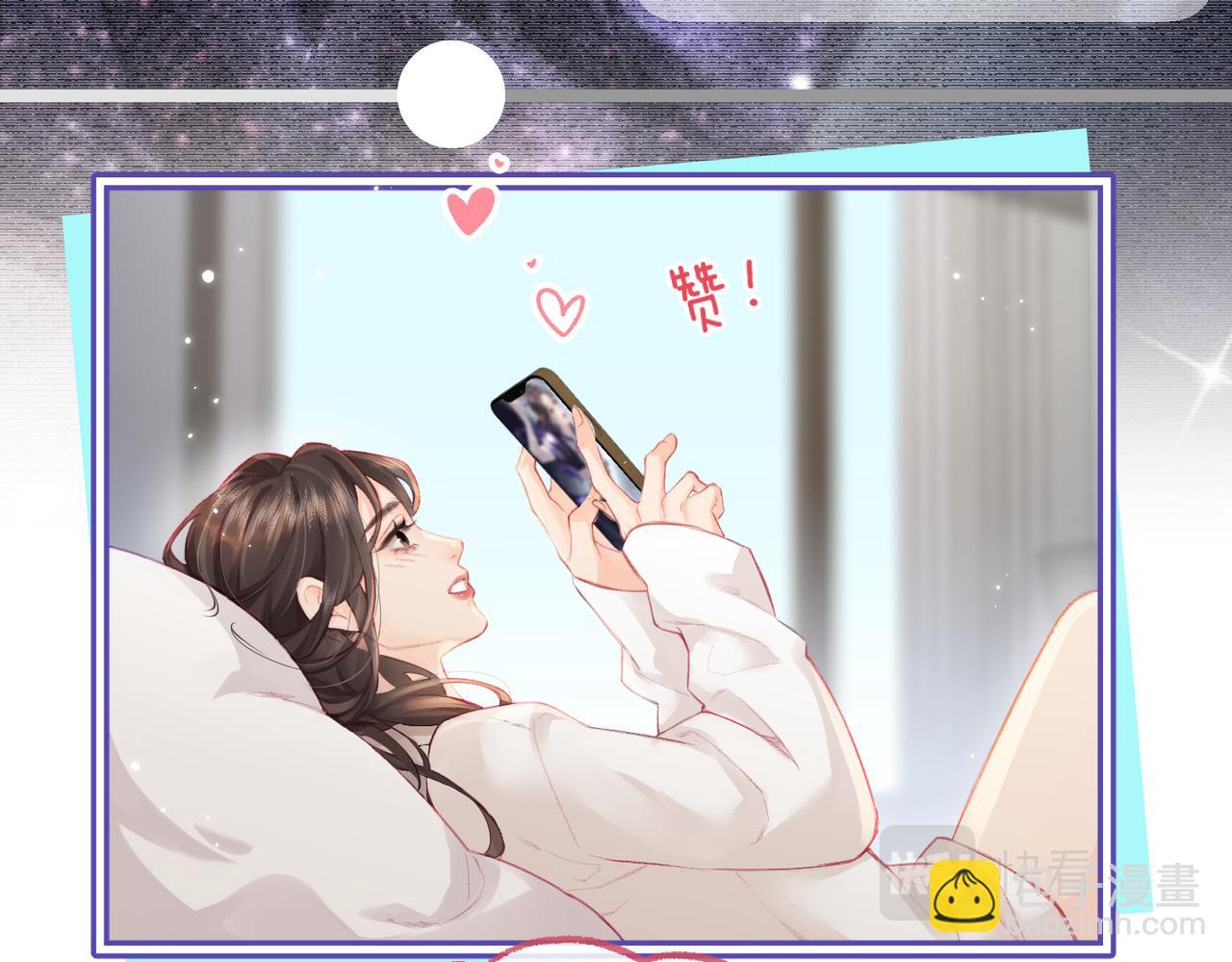 頂流夫婦有點甜 - 第18話 你是我的顏粉？(1/3) - 2