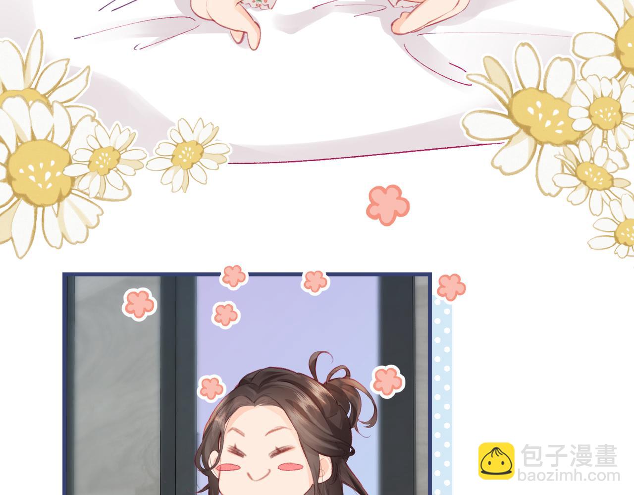 頂流夫婦有點甜 - 第18話 你是我的顏粉？(1/3) - 4