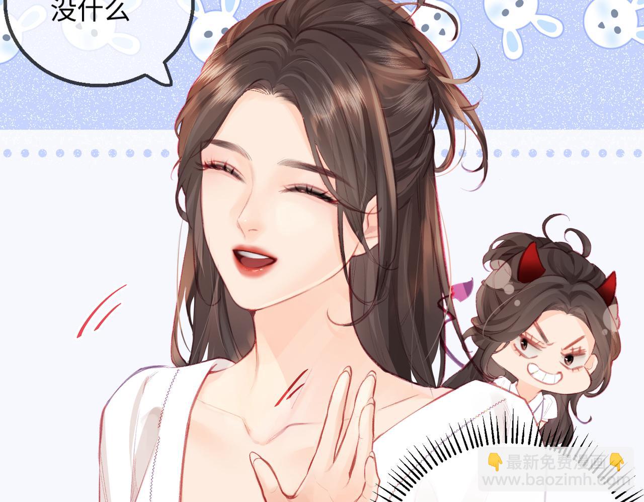 頂流夫婦有點甜 - 第18話 你是我的顏粉？(1/3) - 1