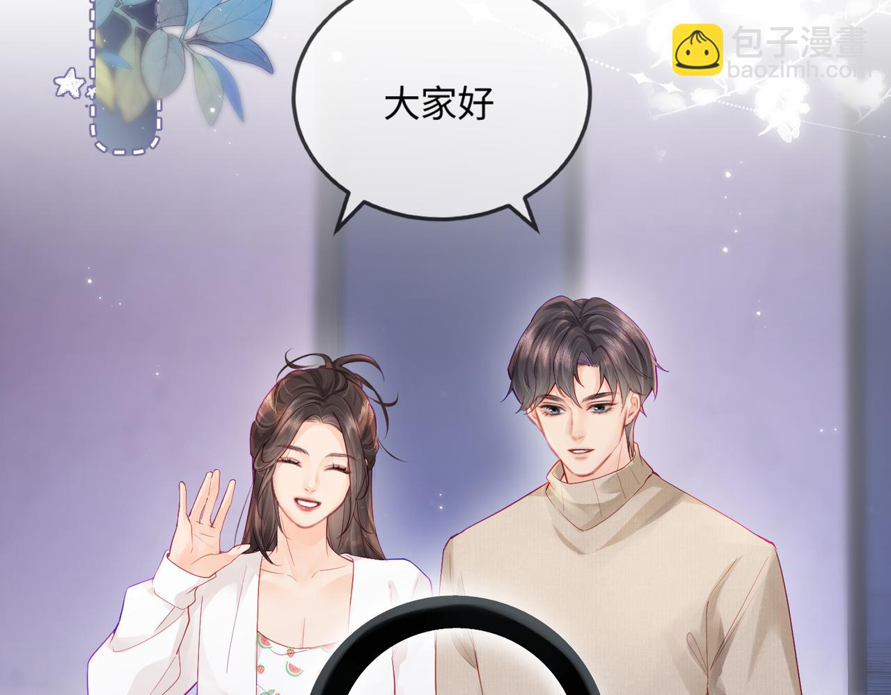 頂流夫婦有點甜 - 第18話 你是我的顏粉？(1/3) - 8