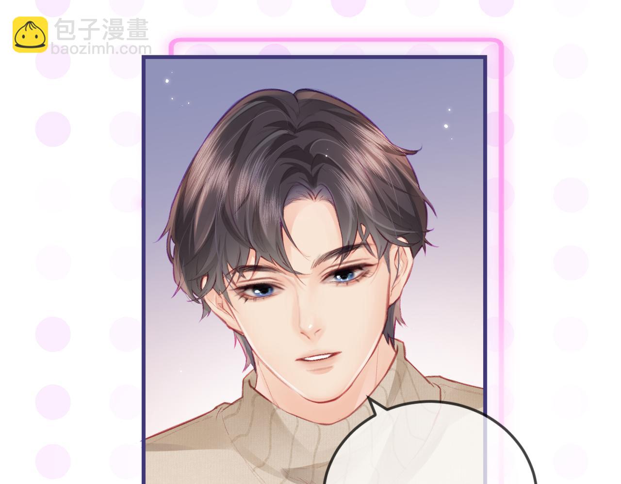 頂流夫婦有點甜 - 第18話 你是我的顏粉？(1/3) - 4