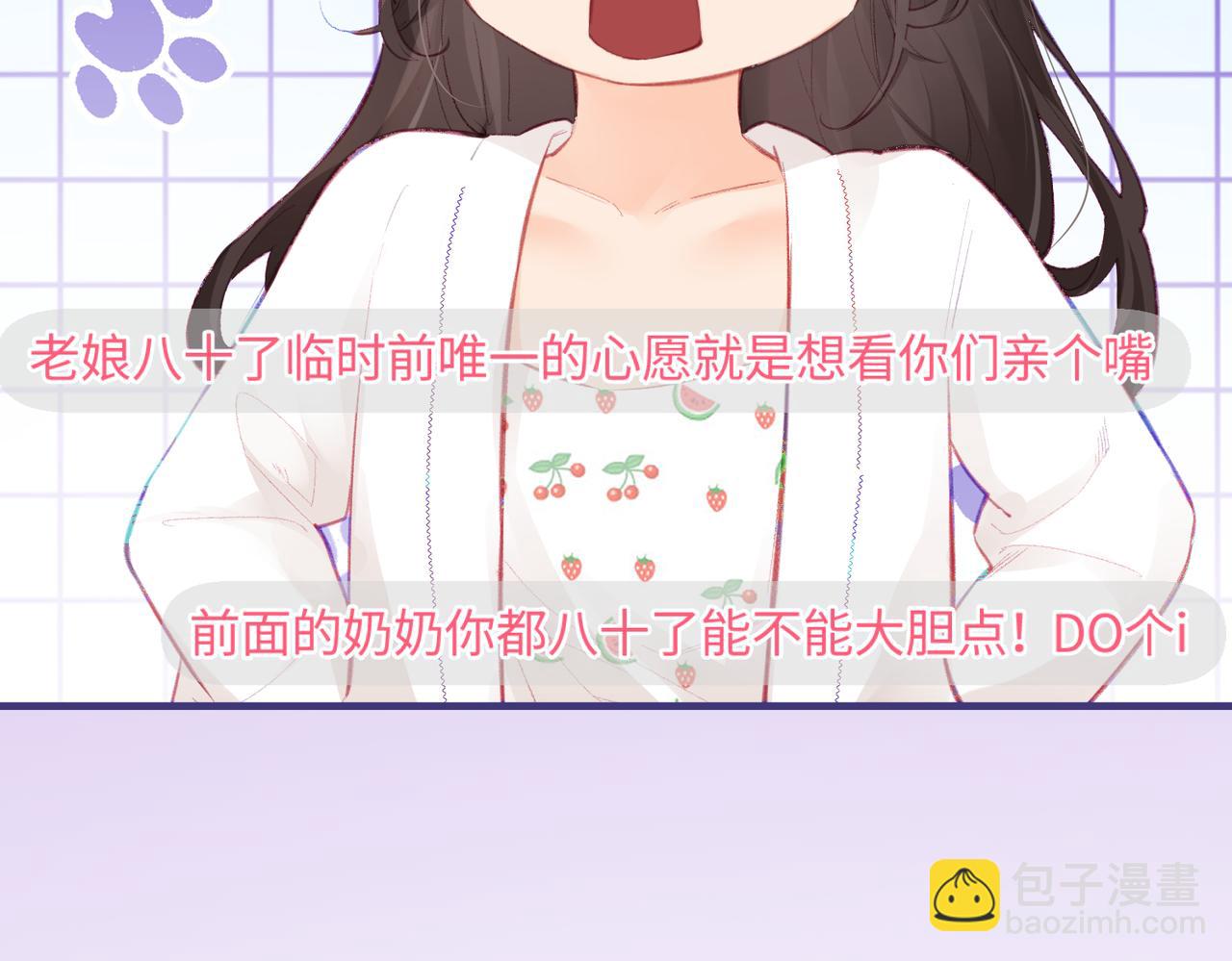 頂流夫婦有點甜 - 第18話 你是我的顏粉？(1/3) - 2