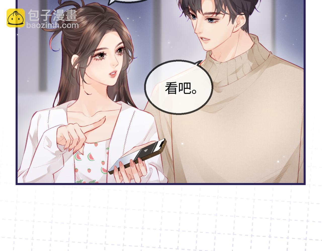 頂流夫婦有點甜 - 第18話 你是我的顏粉？(1/3) - 8