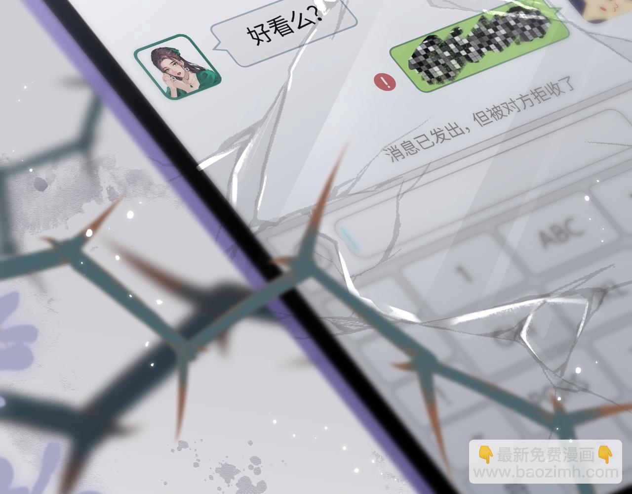 頂流夫婦有點甜 - 第18話 你是我的顏粉？(1/3) - 5