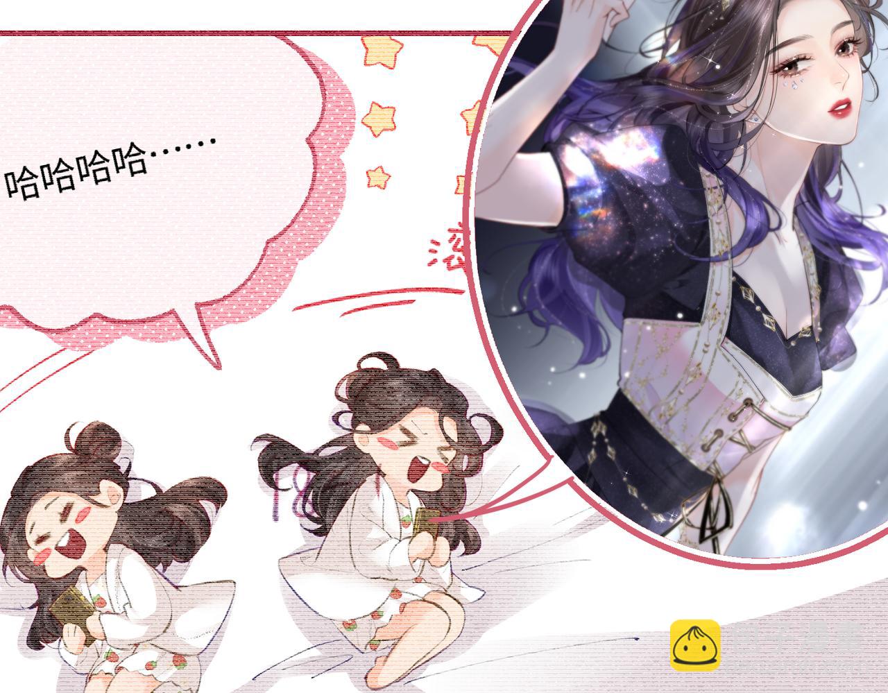 頂流夫婦有點甜 - 第18話 你是我的顏粉？(2/3) - 6