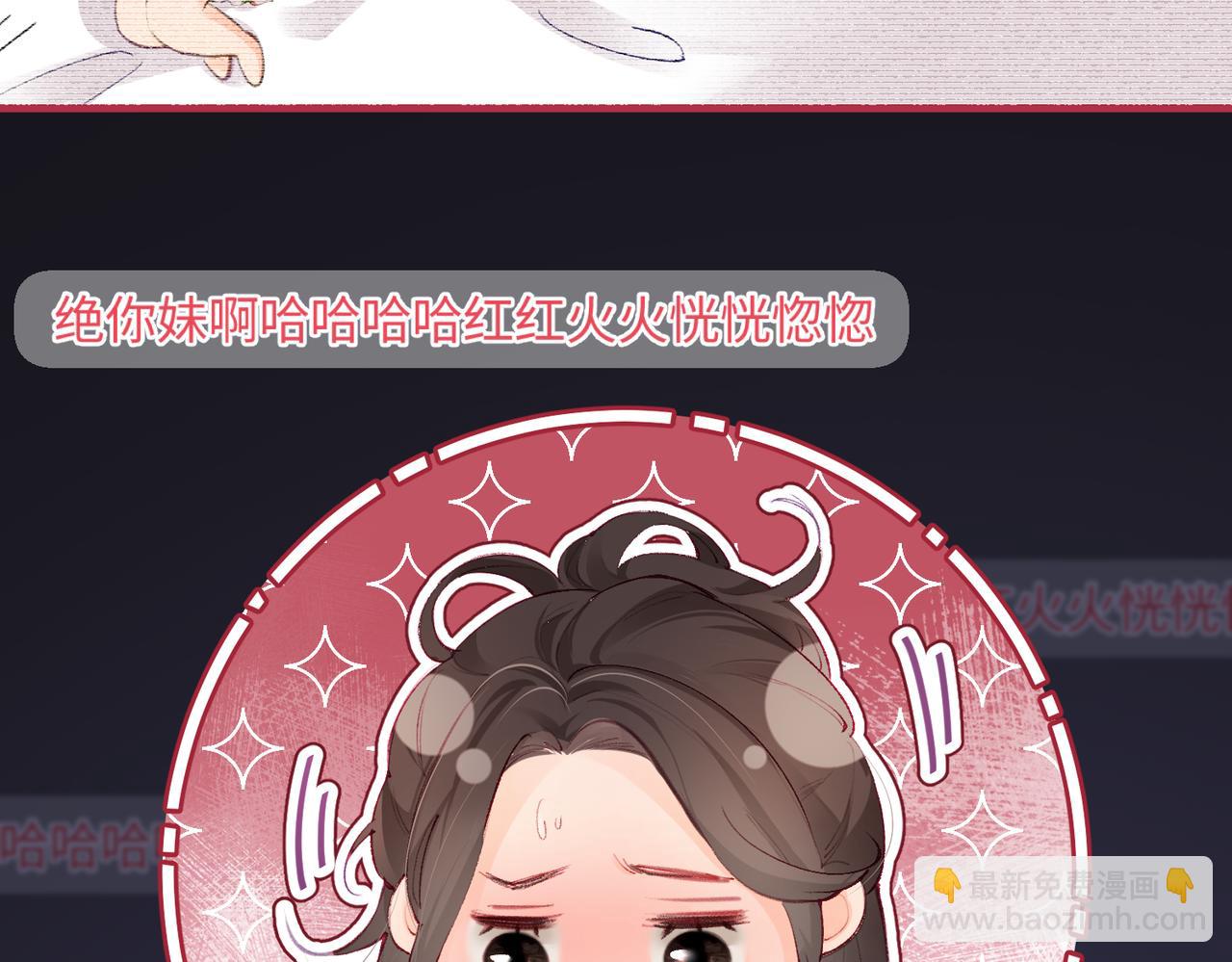 頂流夫婦有點甜 - 第18話 你是我的顏粉？(2/3) - 7