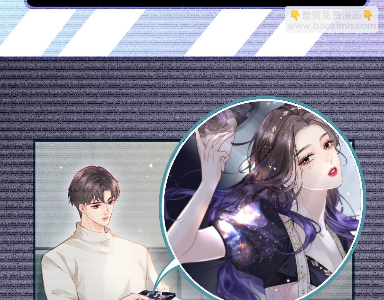 頂流夫婦有點甜 - 第18話 你是我的顏粉？(2/3) - 1