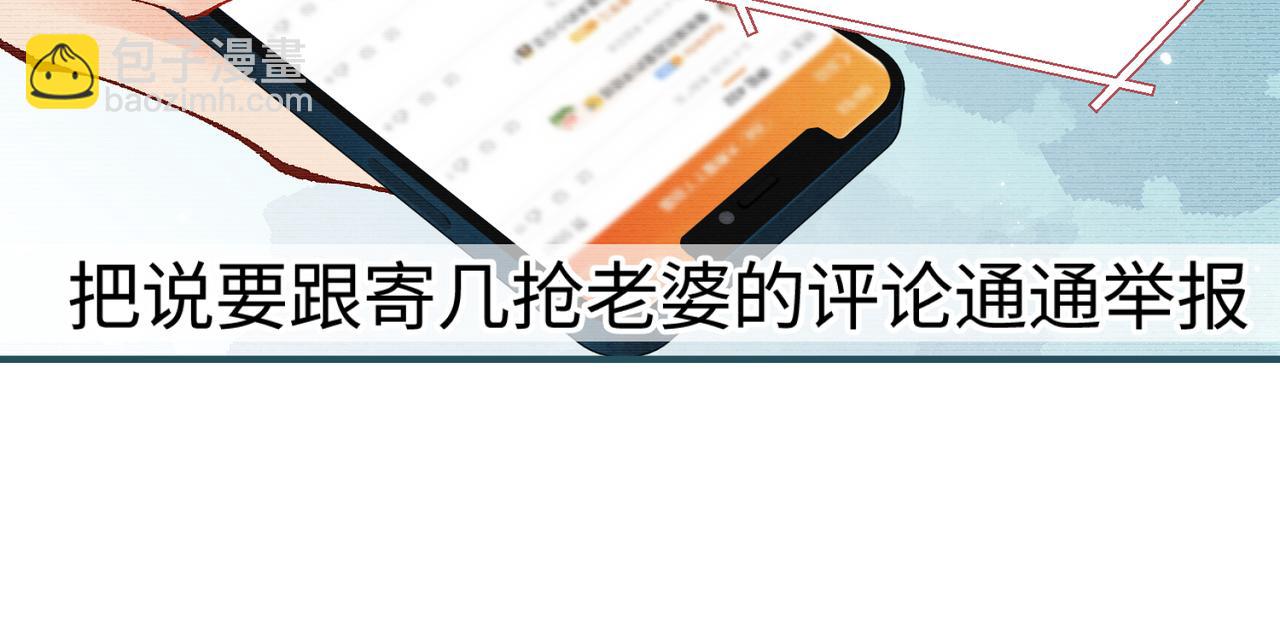 頂流夫婦有點甜 - 第18話 你是我的顏粉？(2/3) - 5