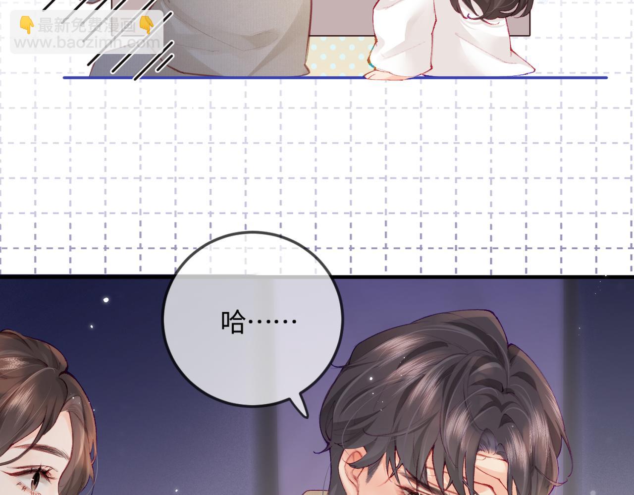 頂流夫婦有點甜 - 第18話 你是我的顏粉？(2/3) - 7