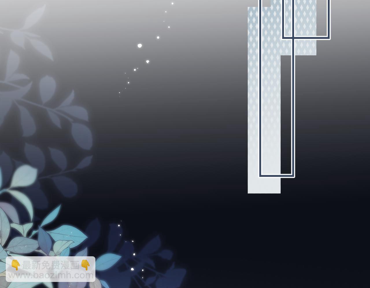 頂流夫婦有點甜 - 第18話 你是我的顏粉？(2/3) - 2