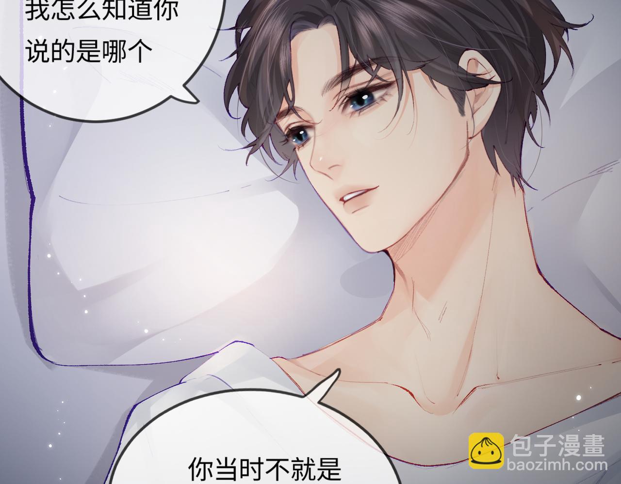 頂流夫婦有點甜 - 第18話 你是我的顏粉？(2/3) - 2