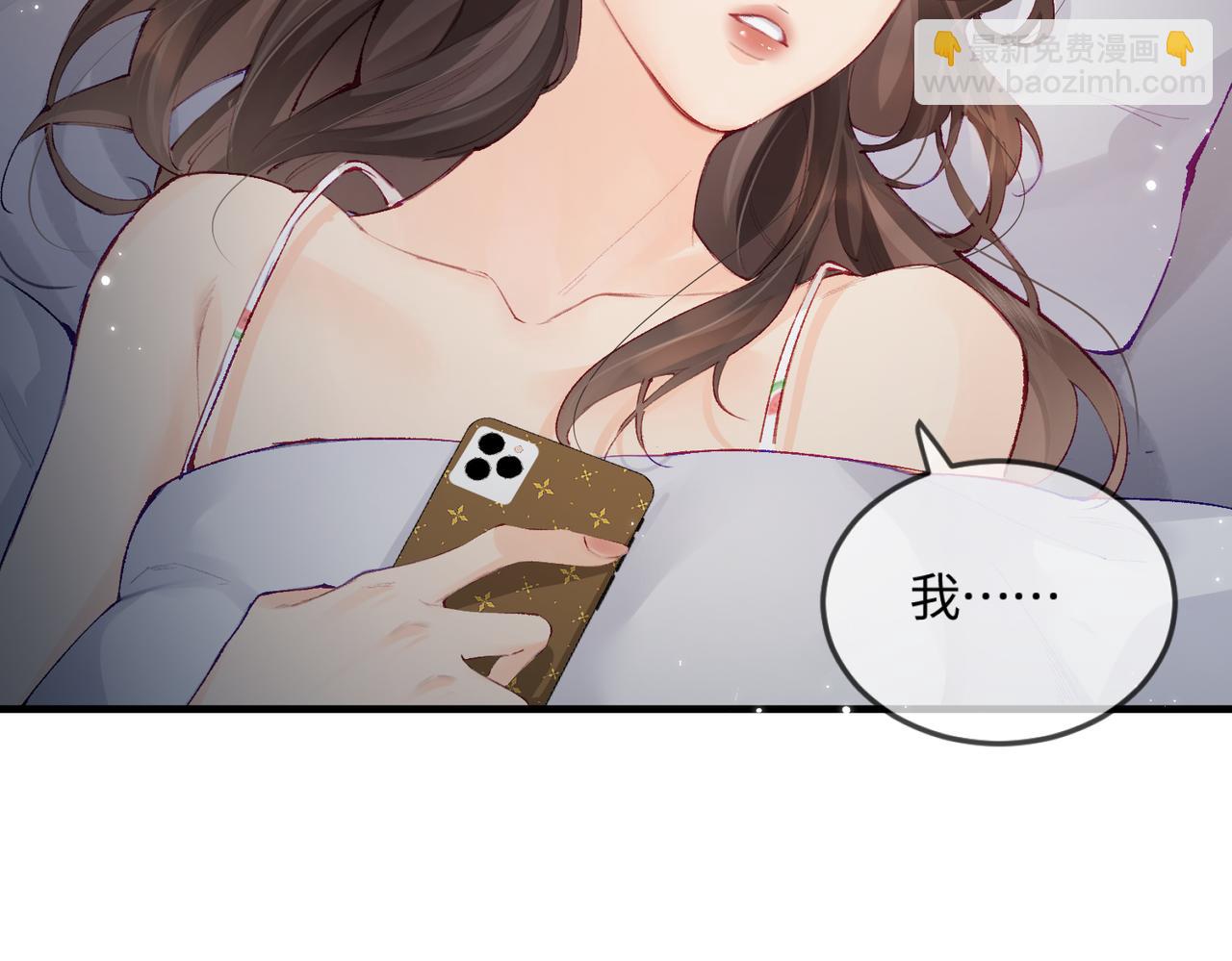 頂流夫婦有點甜 - 第18話 你是我的顏粉？(2/3) - 4