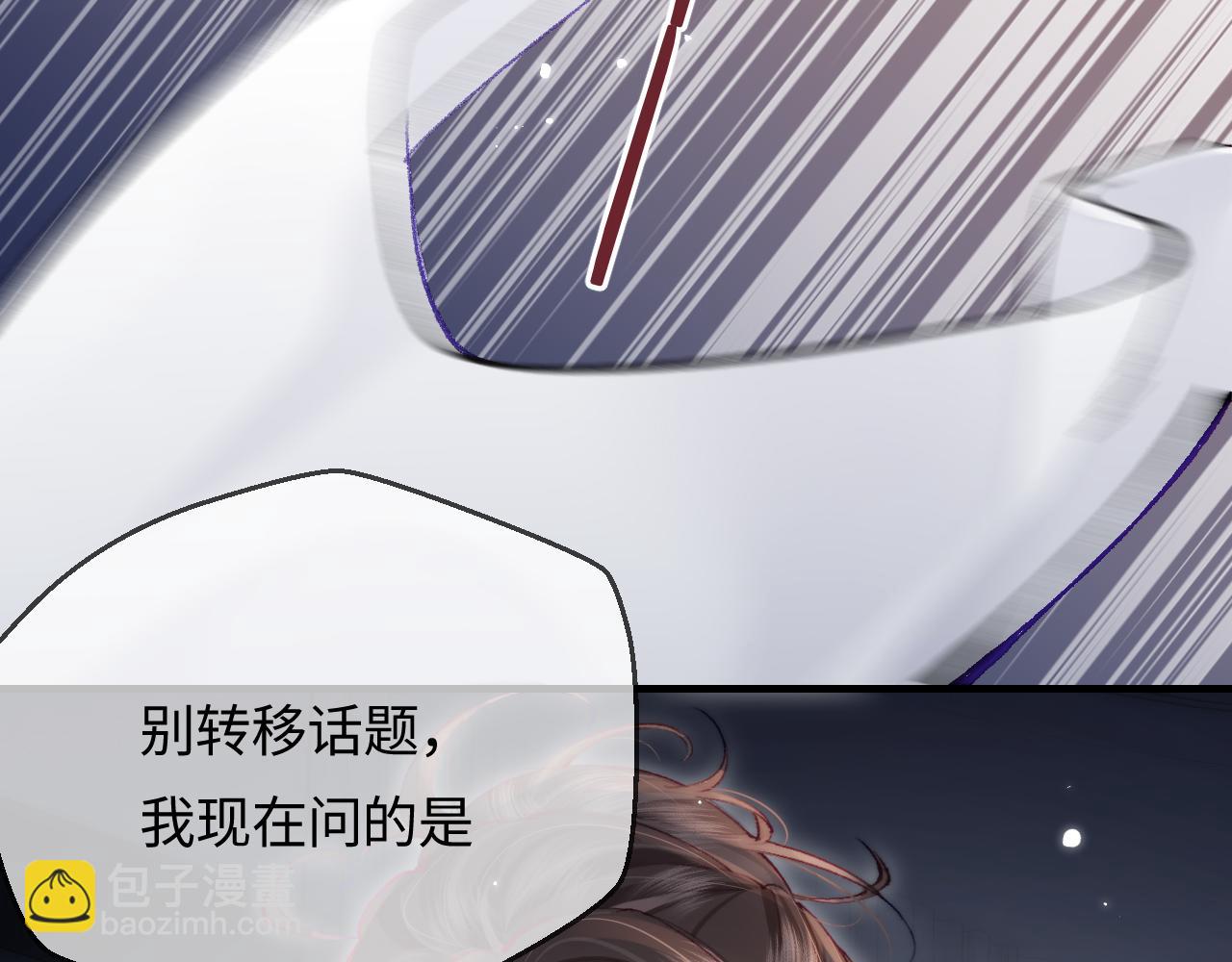 頂流夫婦有點甜 - 第18話 你是我的顏粉？(2/3) - 8