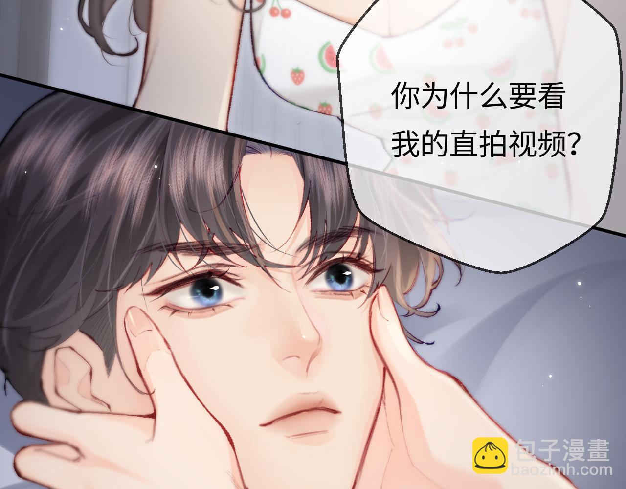 頂流夫婦有點甜 - 第18話 你是我的顏粉？(2/3) - 2