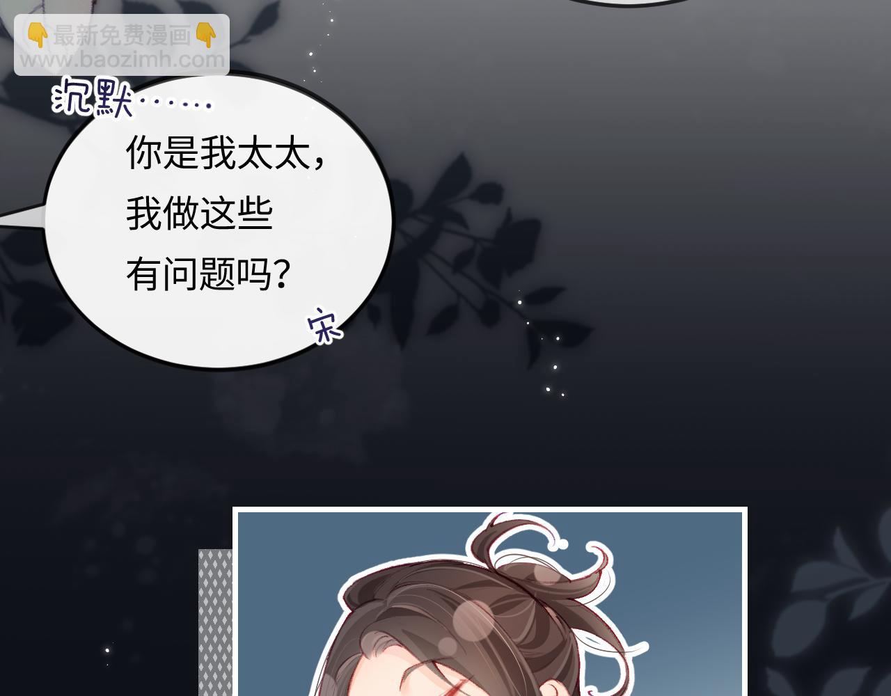 頂流夫婦有點甜 - 第18話 你是我的顏粉？(2/3) - 6