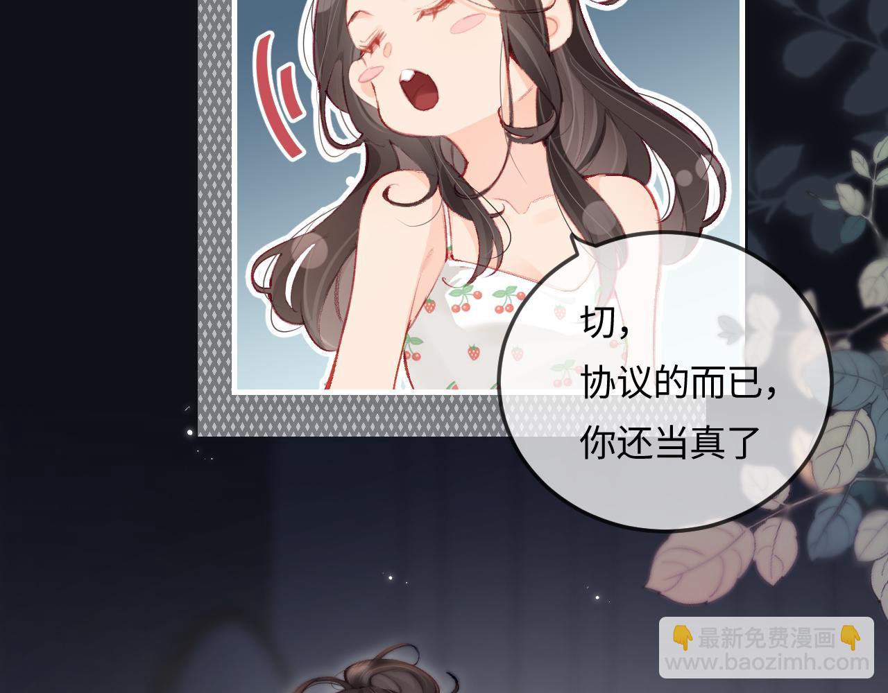 頂流夫婦有點甜 - 第18話 你是我的顏粉？(2/3) - 7