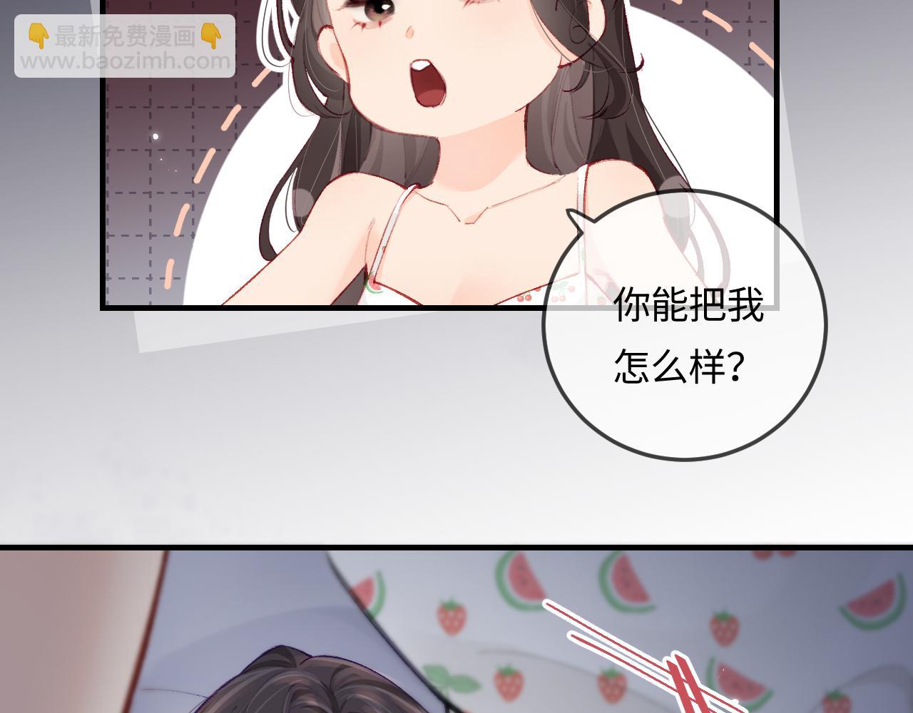 頂流夫婦有點甜 - 第18話 你是我的顏粉？(2/3) - 2