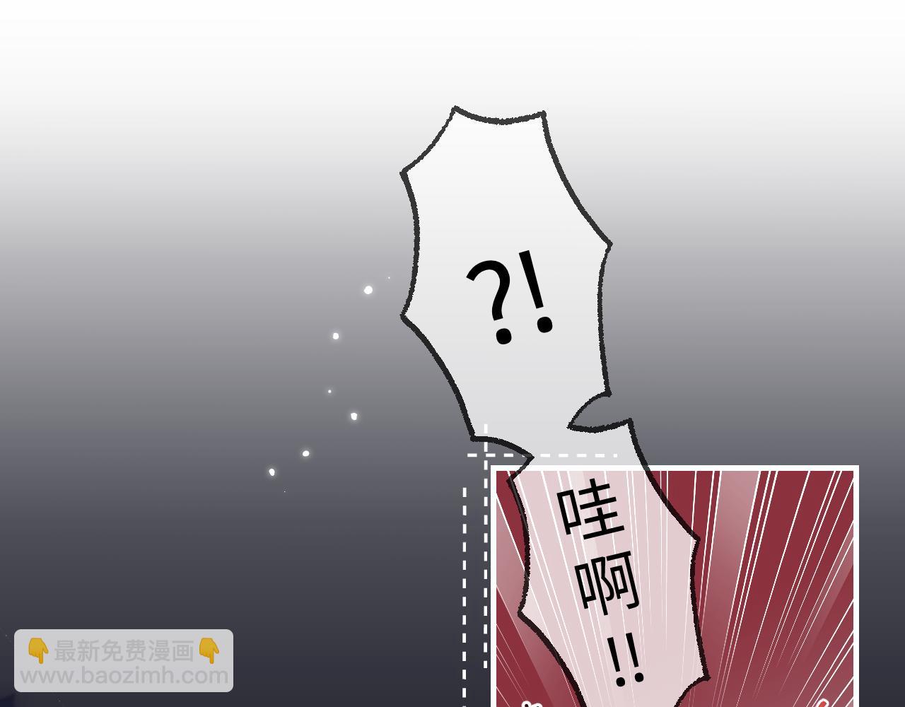 頂流夫婦有點甜 - 第18話 你是我的顏粉？(2/3) - 5