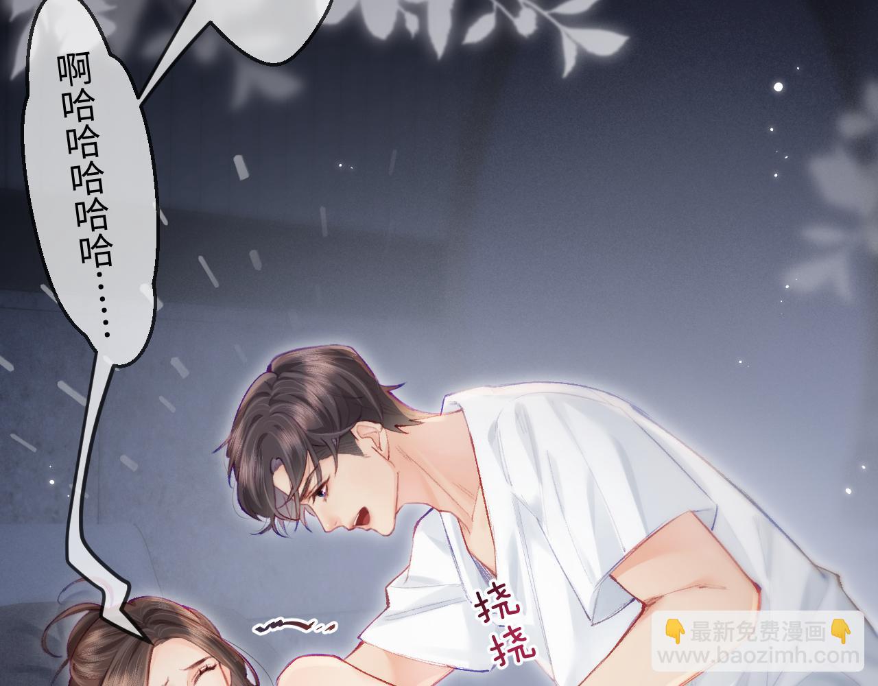 頂流夫婦有點甜 - 第18話 你是我的顏粉？(2/3) - 7