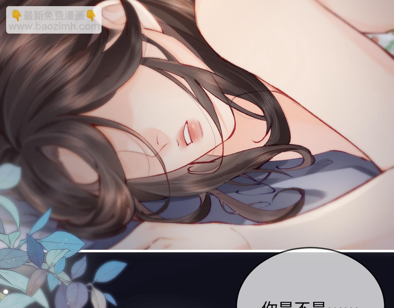 頂流夫婦有點甜 - 第18話 你是我的顏粉？(2/3) - 4