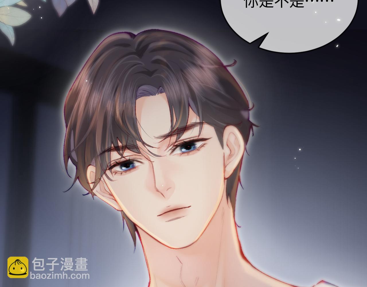 頂流夫婦有點甜 - 第18話 你是我的顏粉？(2/3) - 5