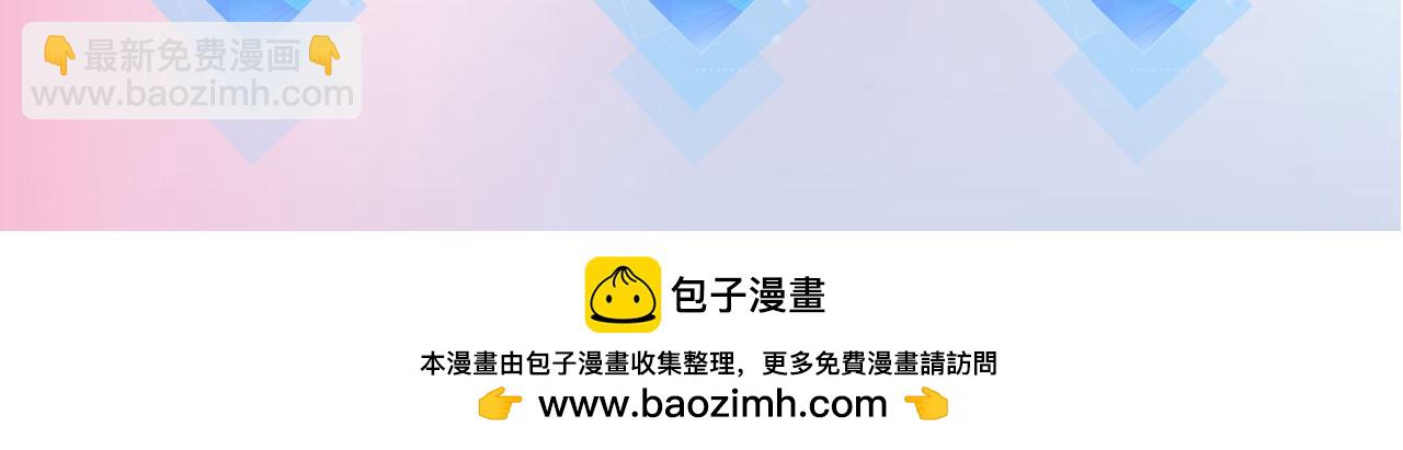 頂流夫婦有點甜 - 第20話 正宮的氣場(3/3) - 1