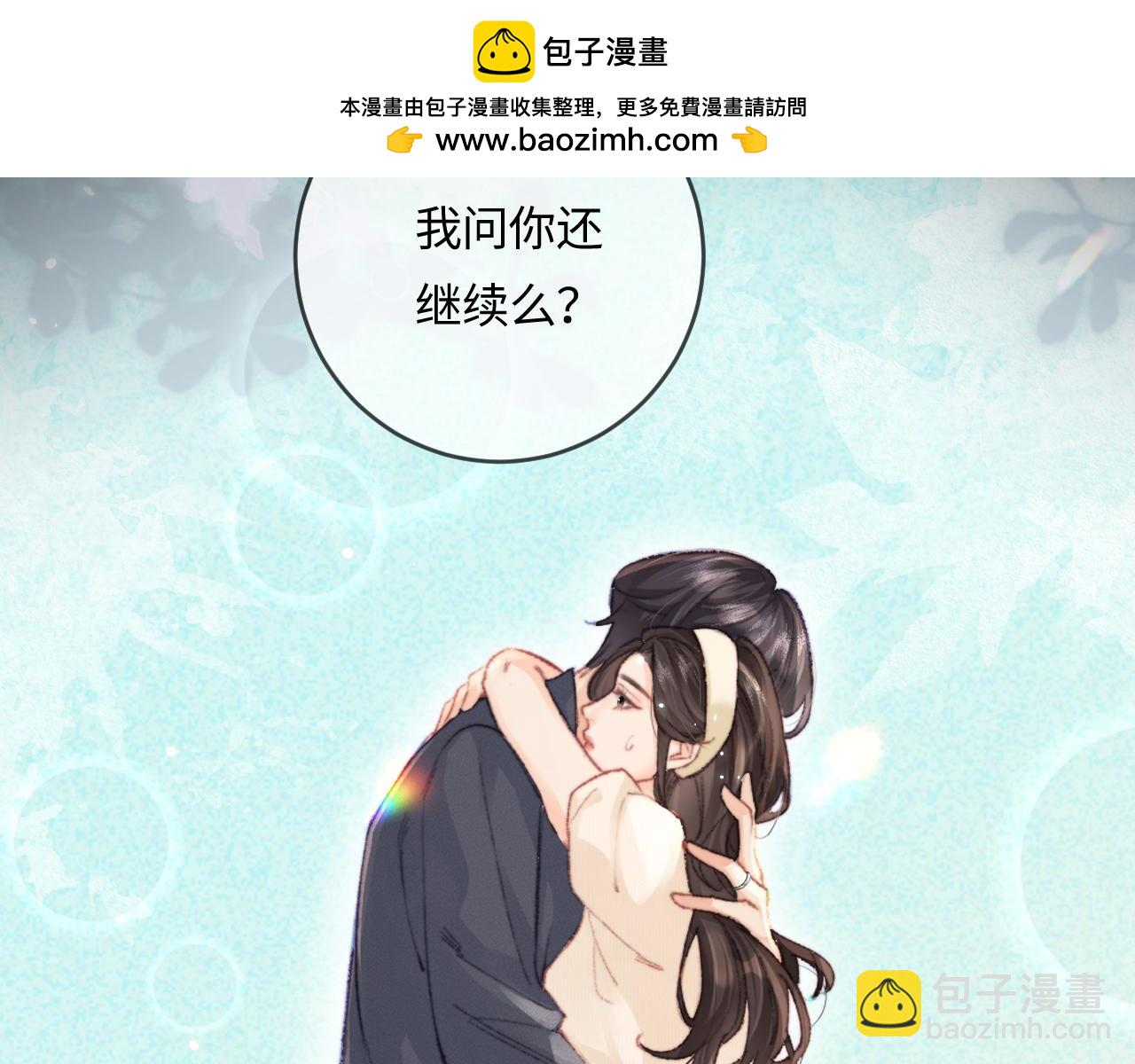 頂流夫婦有點甜 - 第20話 正宮的氣場(1/3) - 2