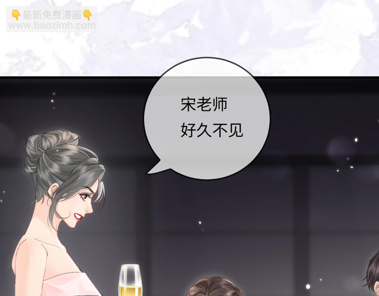 頂流夫婦有點甜 - 第20話 正宮的氣場(1/3) - 2