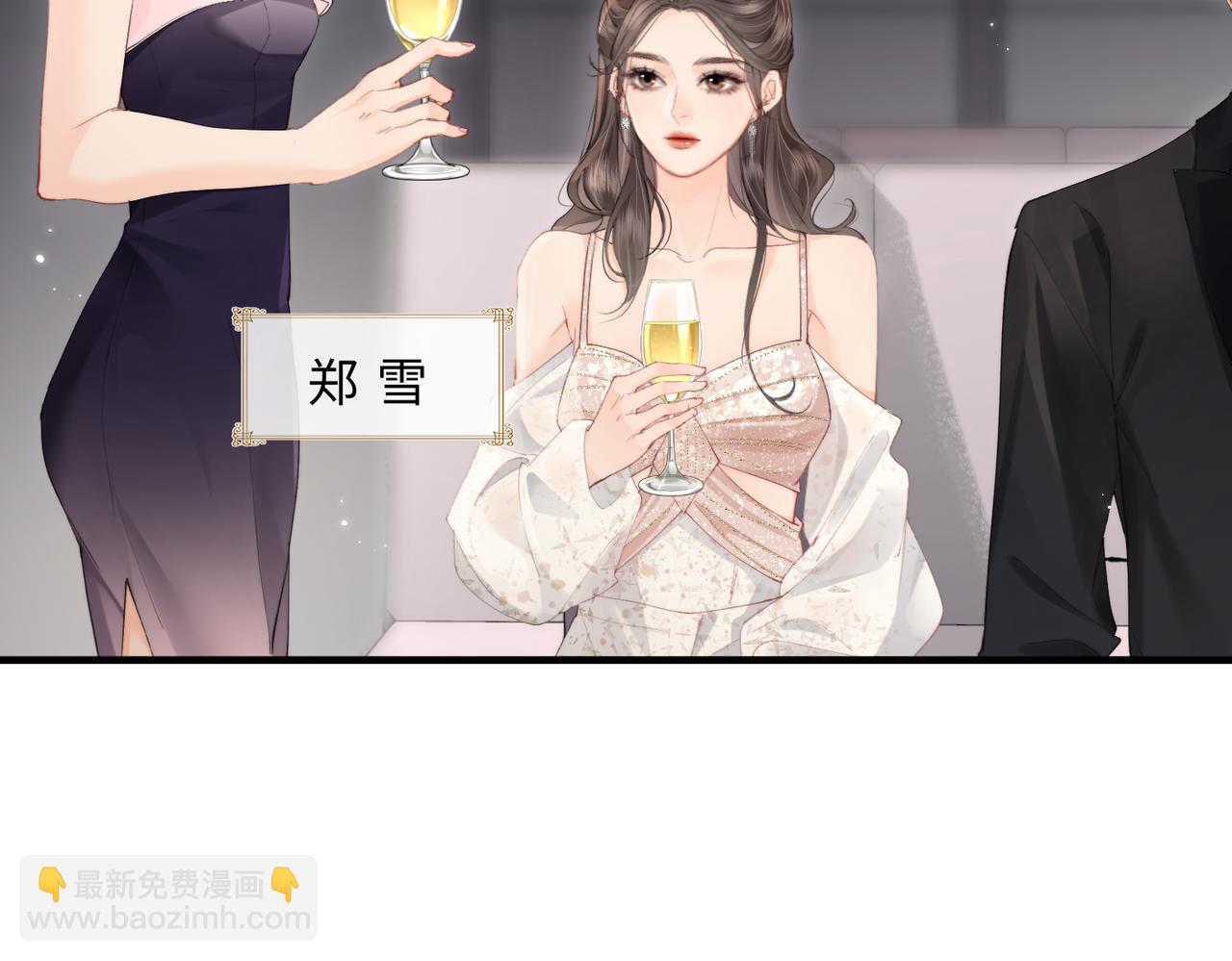 頂流夫婦有點甜 - 第20話 正宮的氣場(1/3) - 3