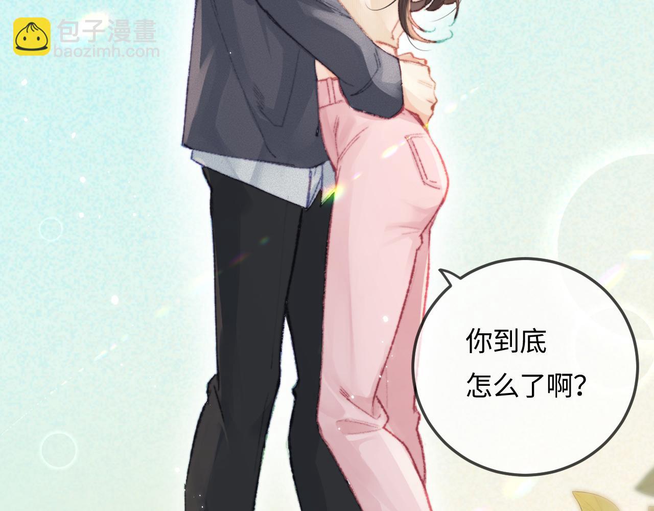 頂流夫婦有點甜 - 第20話 正宮的氣場(1/3) - 3