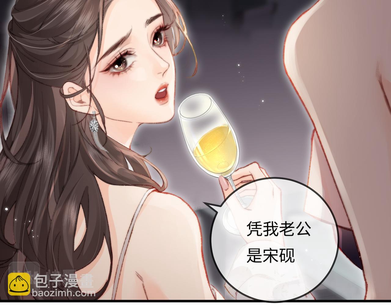 頂流夫婦有點甜 - 第20話 正宮的氣場(1/3) - 7