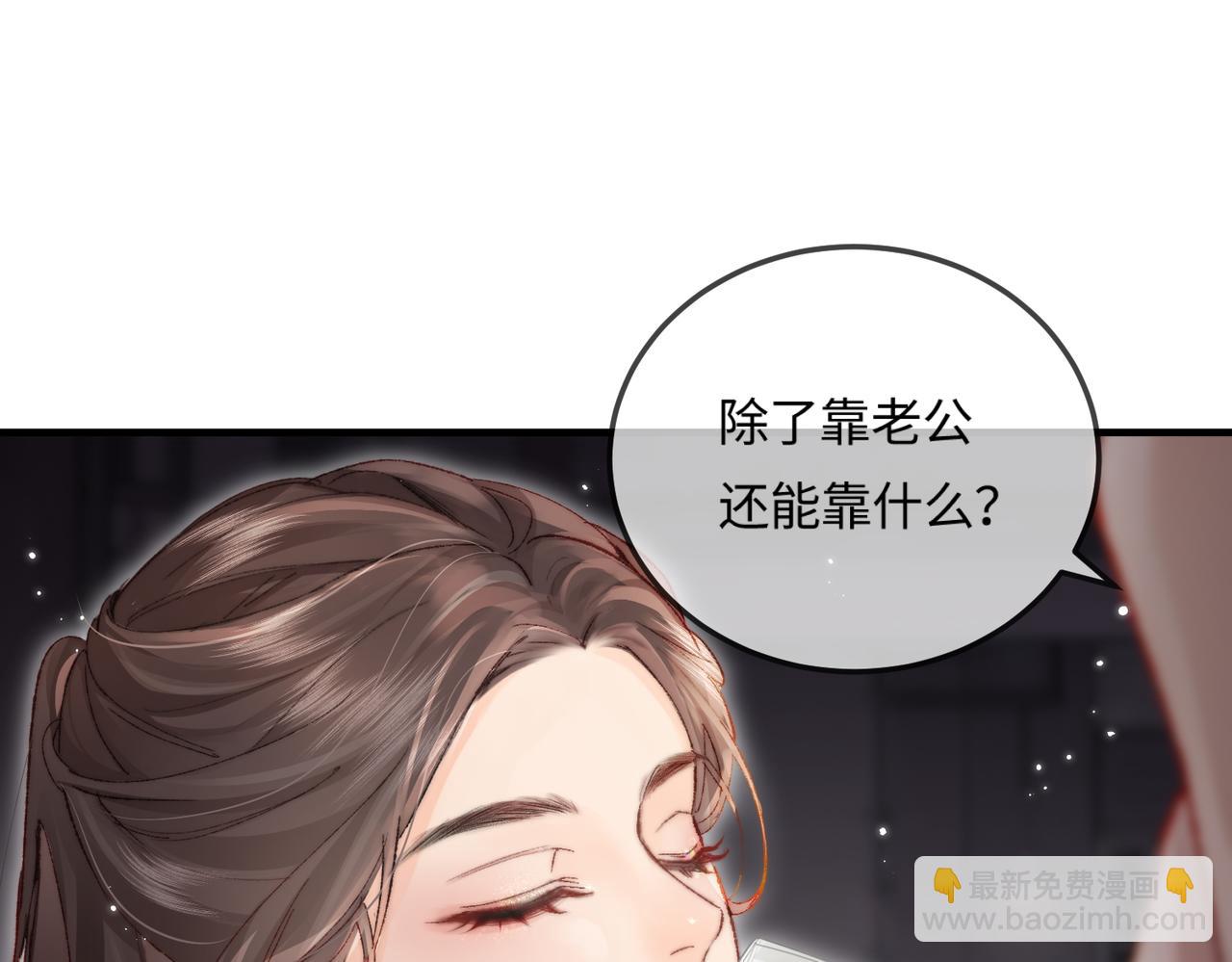 頂流夫婦有點甜 - 第20話 正宮的氣場(1/3) - 8