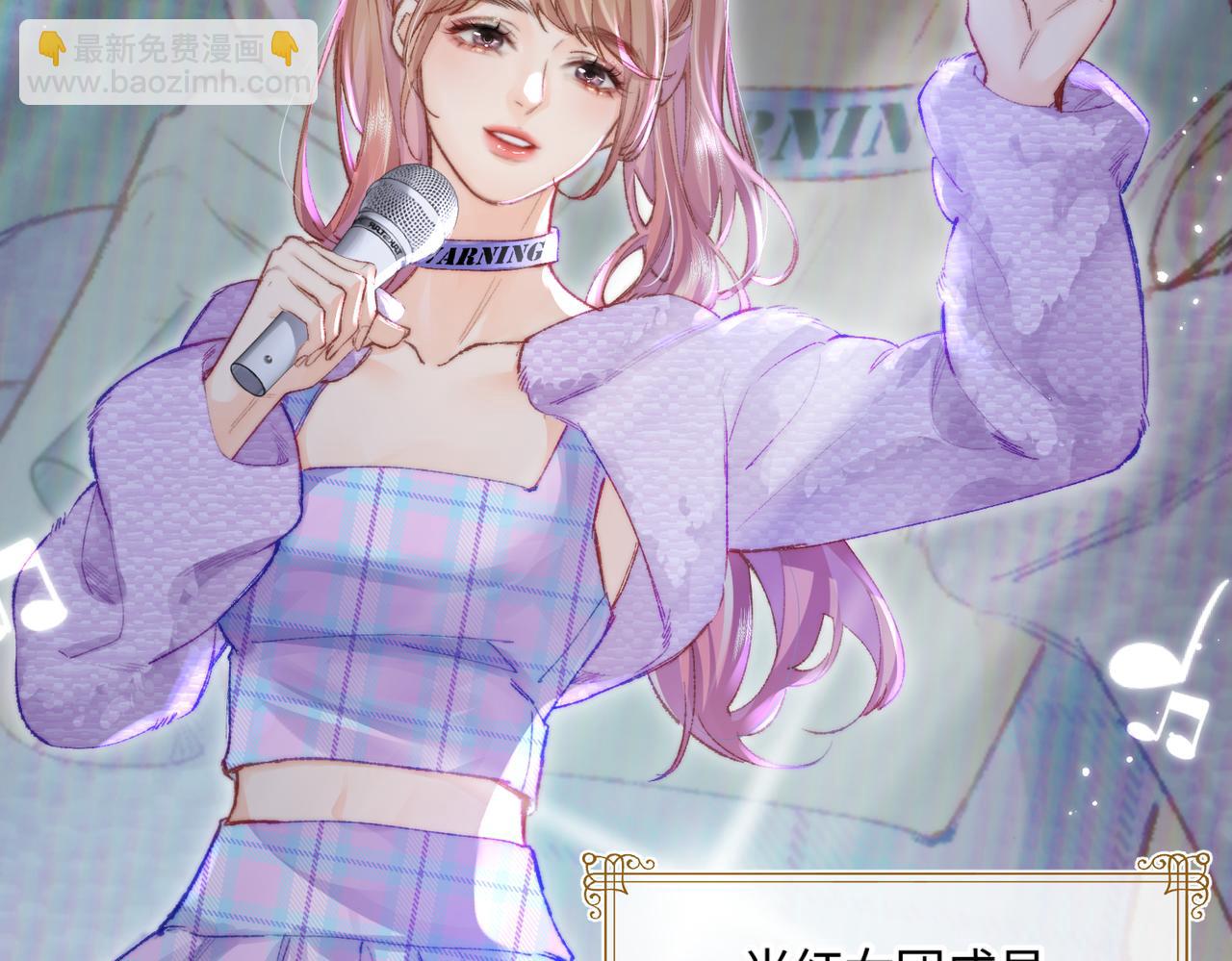 頂流夫婦有點甜 - 第20話 正宮的氣場(1/3) - 6