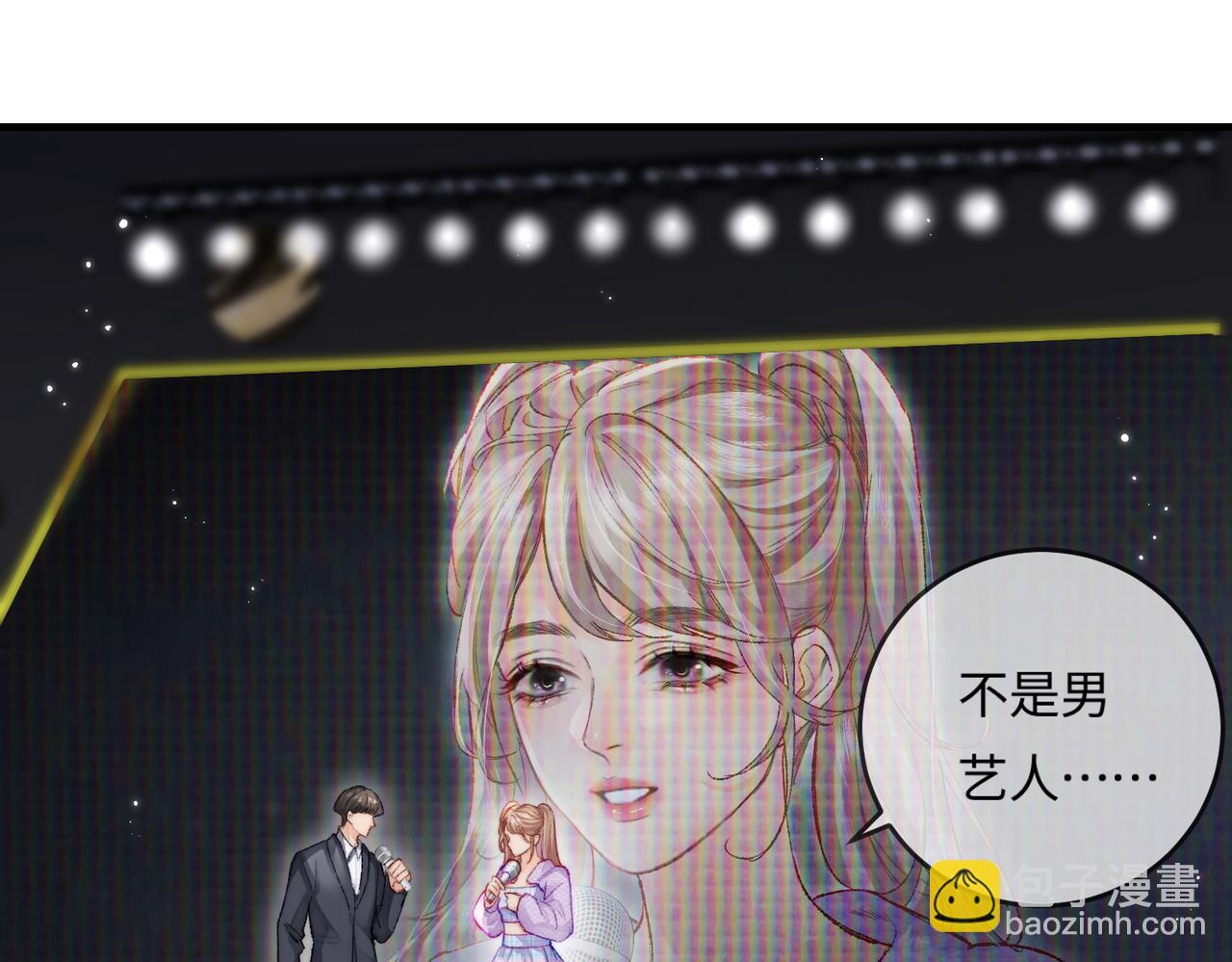 頂流夫婦有點甜 - 第20話 正宮的氣場(1/3) - 4