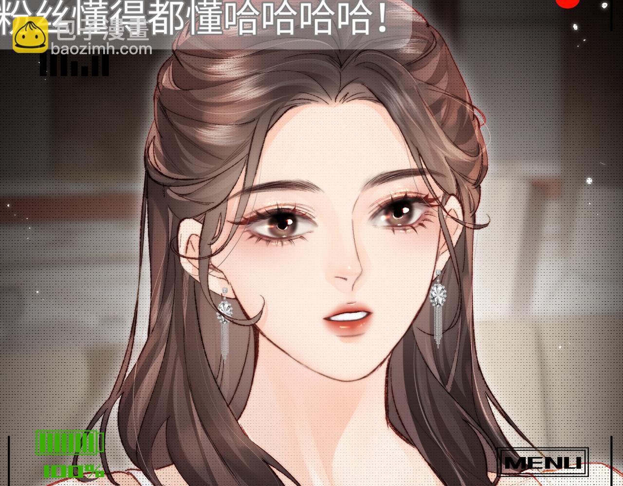 頂流夫婦有點甜 - 第20話 正宮的氣場(1/3) - 7