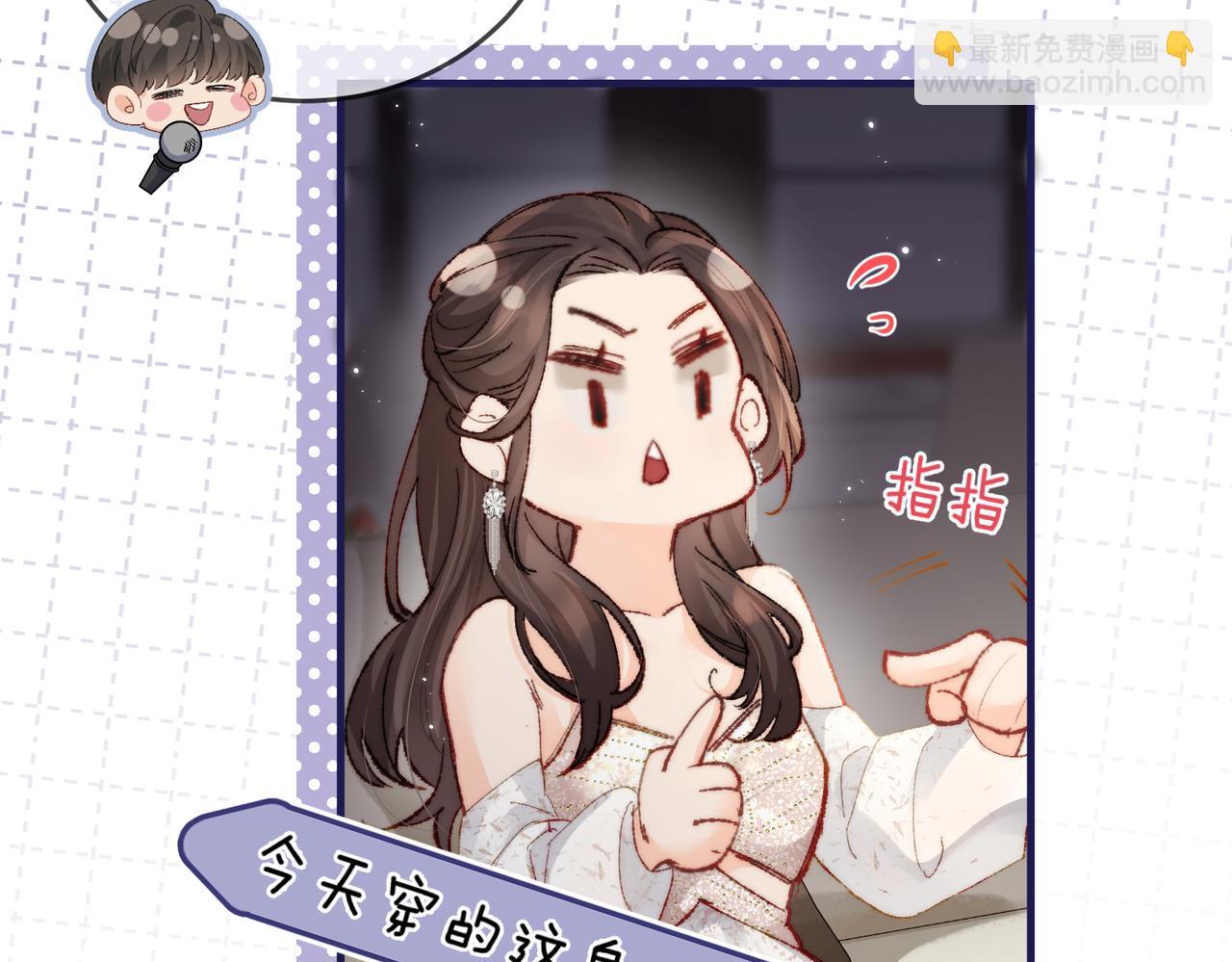 頂流夫婦有點甜 - 第20話 正宮的氣場(2/3) - 3