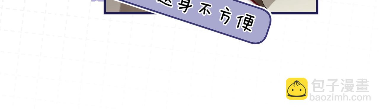 頂流夫婦有點甜 - 第20話 正宮的氣場(2/3) - 4