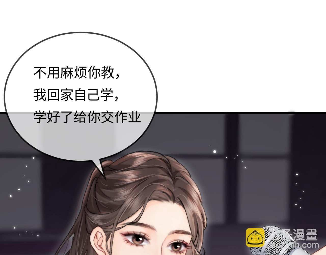 頂流夫婦有點甜 - 第20話 正宮的氣場(2/3) - 5