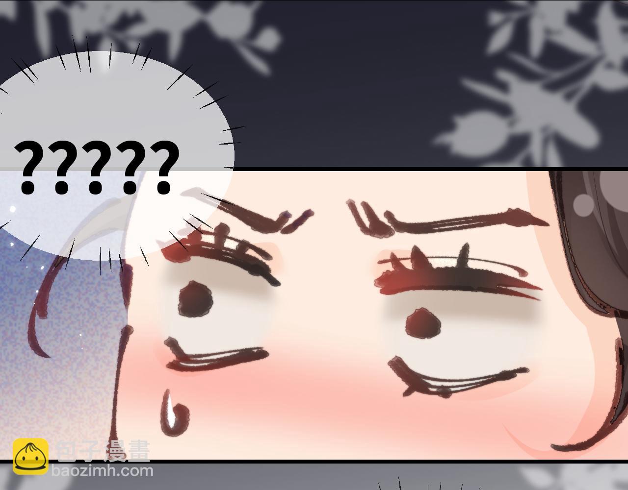 頂流夫婦有點甜 - 第20話 正宮的氣場(1/3) - 6