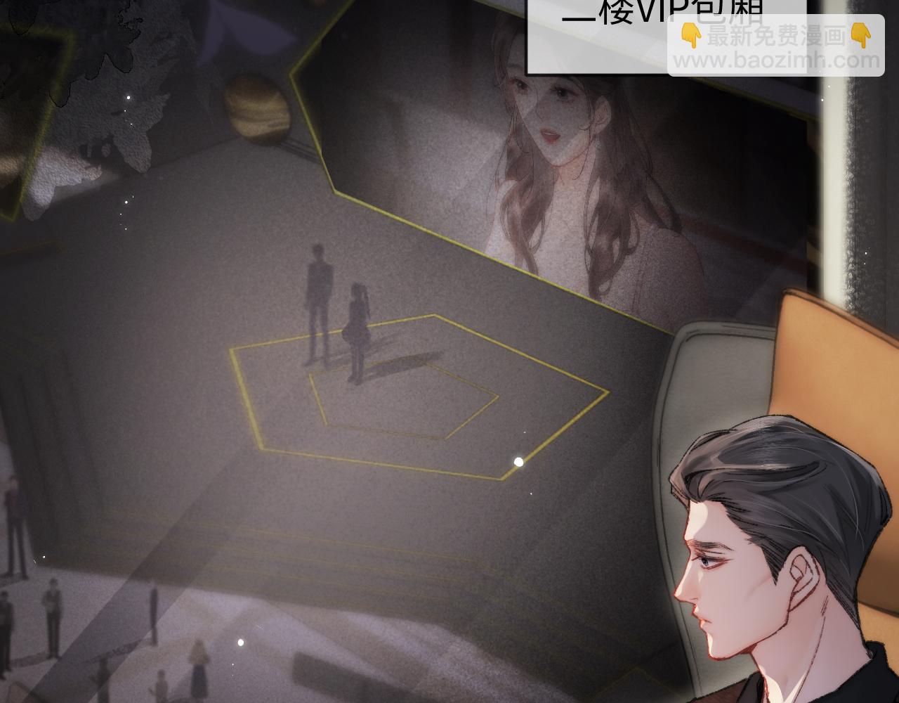 頂流夫婦有點甜 - 第20話 正宮的氣場(2/3) - 1