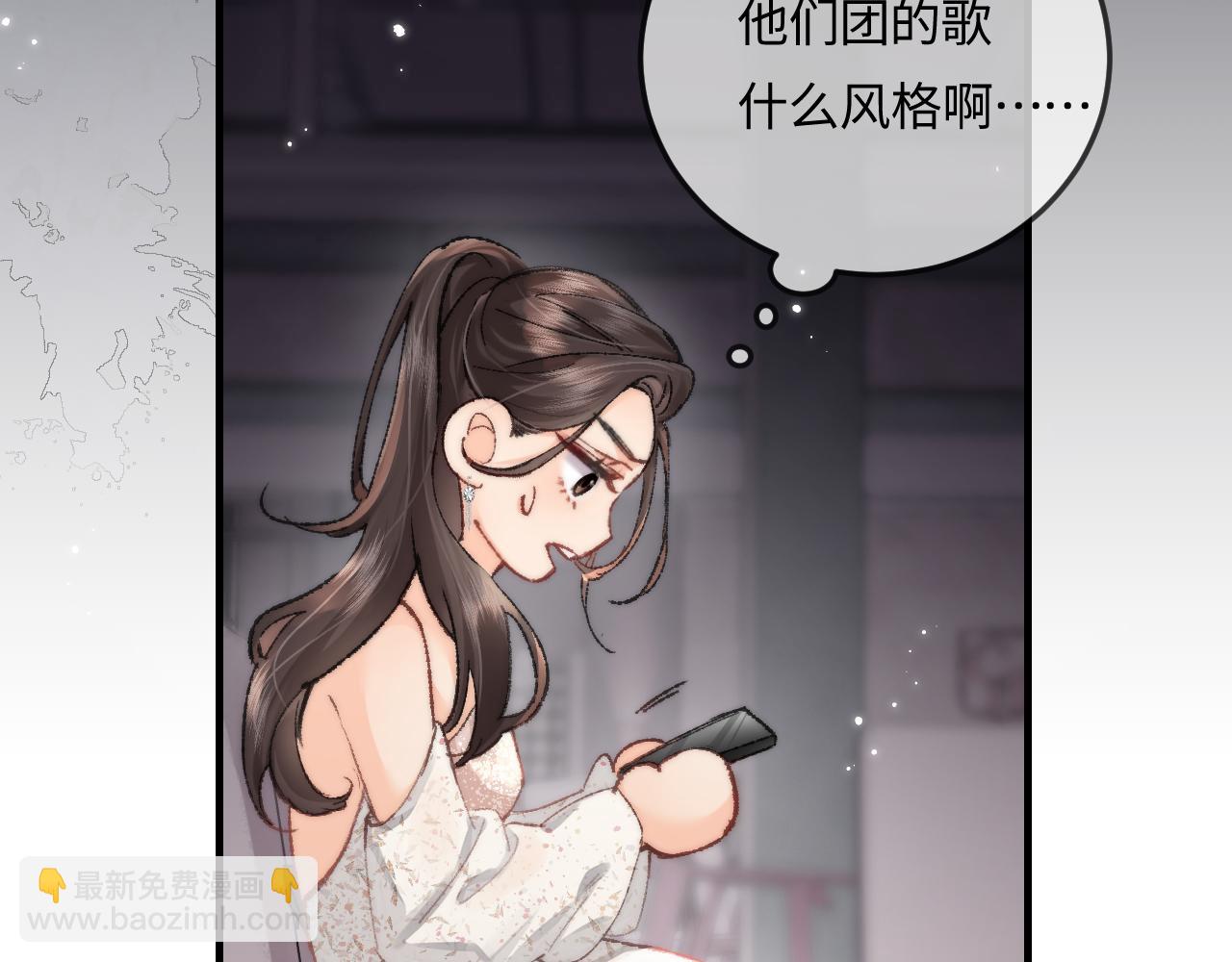 頂流夫婦有點甜 - 第20話 正宮的氣場(2/3) - 2