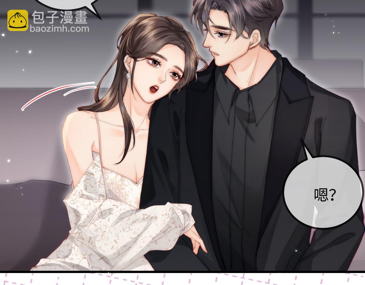 頂流夫婦有點甜 - 第20話 正宮的氣場(2/3) - 7