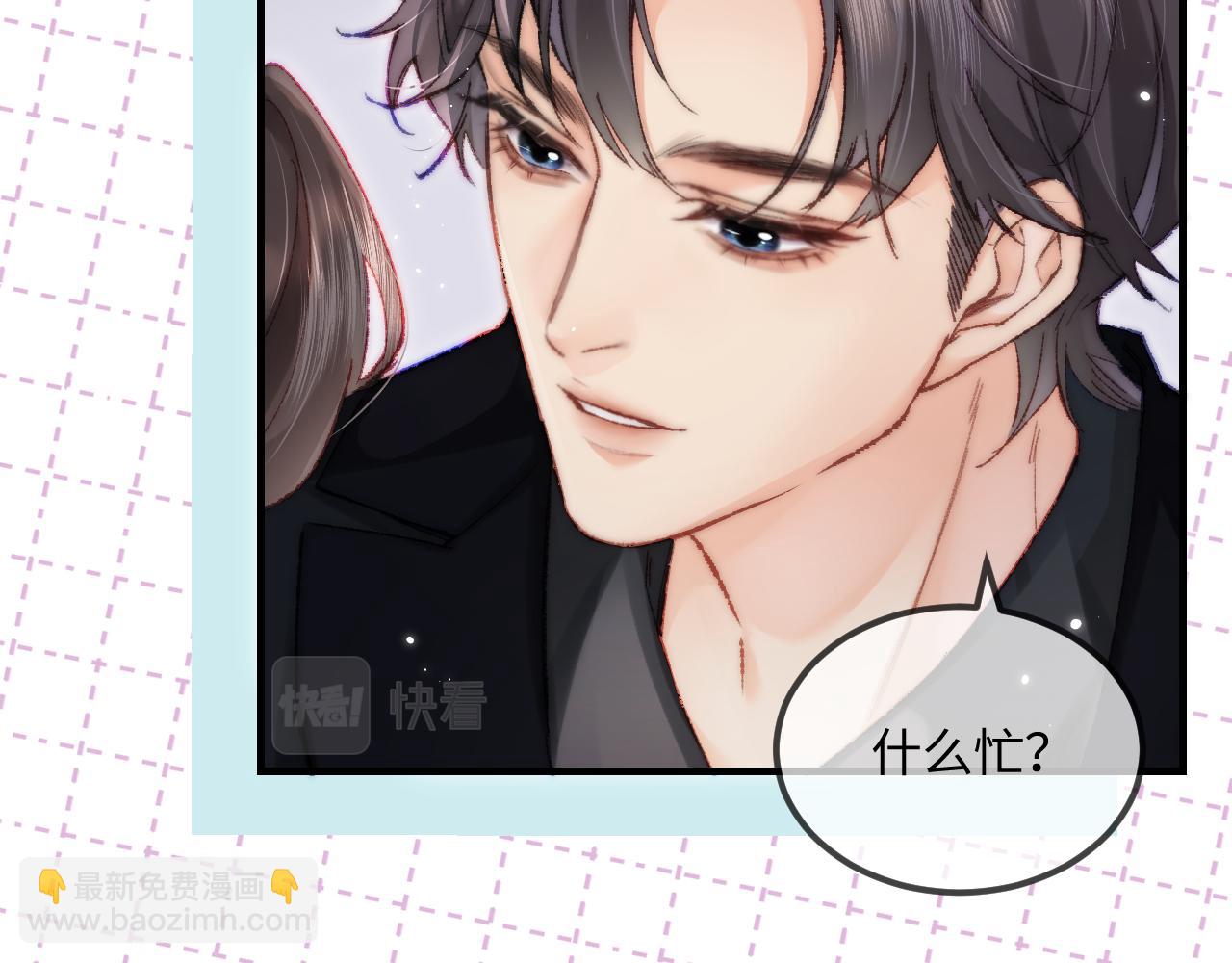 頂流夫婦有點甜 - 第20話 正宮的氣場(2/3) - 2