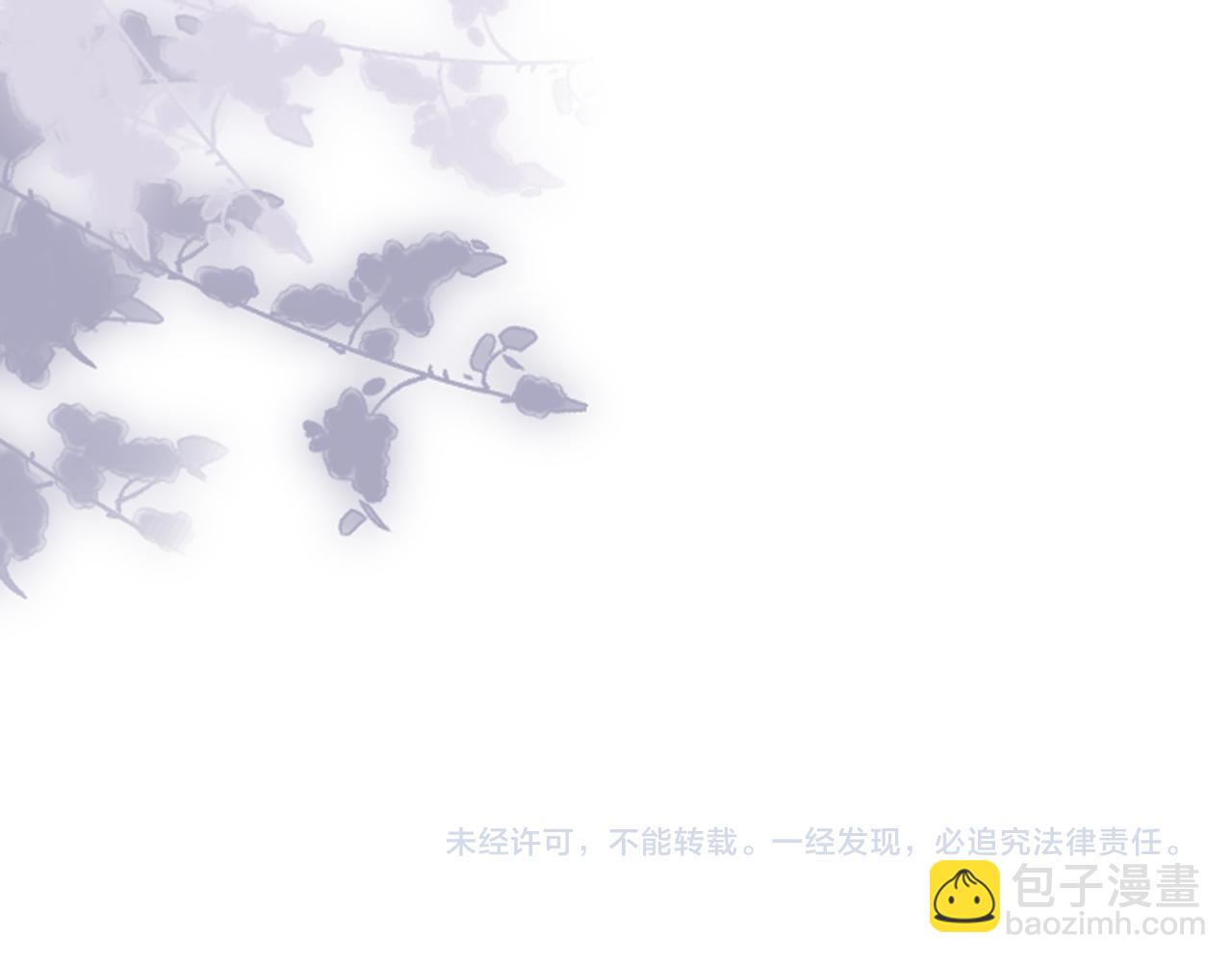 頂流夫婦有點甜 - 第20話 正宮的氣場(2/3) - 2