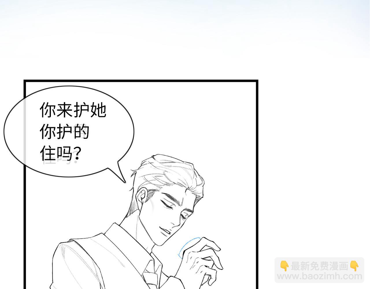 頂流夫婦有點甜 - 第20話 正宮的氣場(2/3) - 4