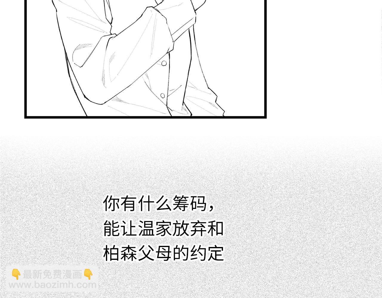 頂流夫婦有點甜 - 第20話 正宮的氣場(2/3) - 5