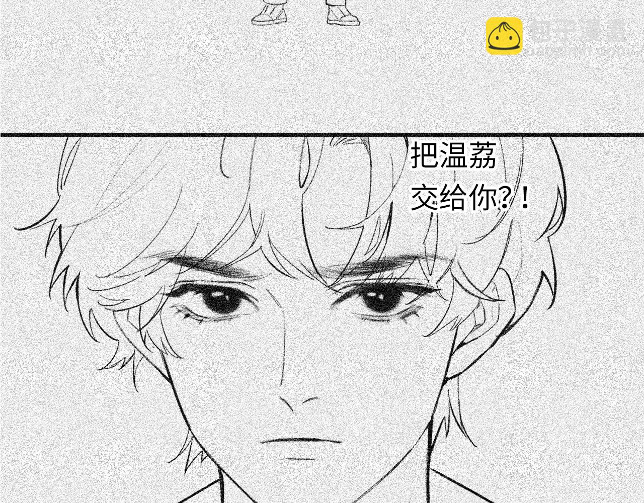 頂流夫婦有點甜 - 第20話 正宮的氣場(2/3) - 7