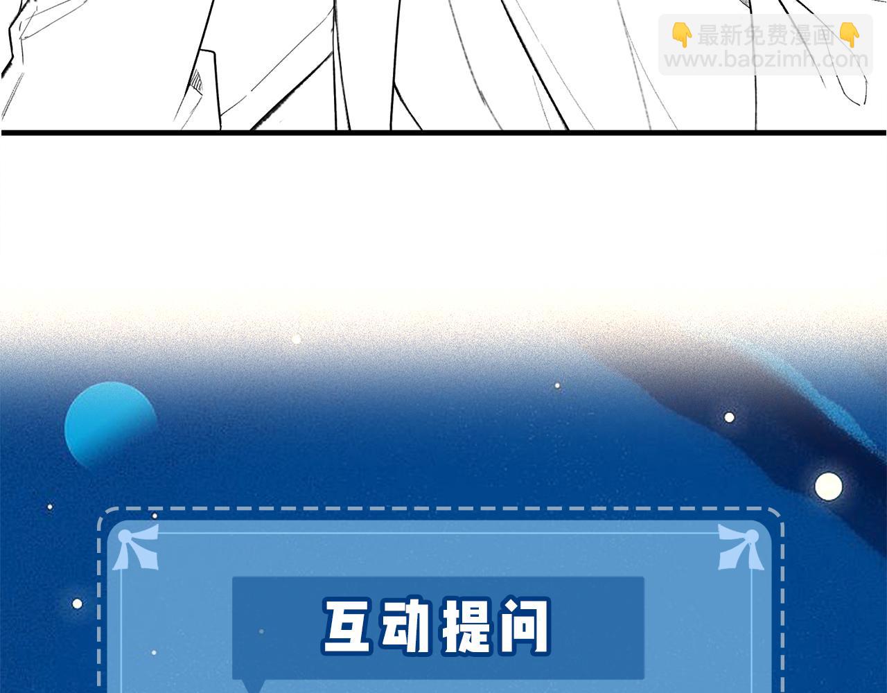 頂流夫婦有點甜 - 第20話 正宮的氣場(2/3) - 2